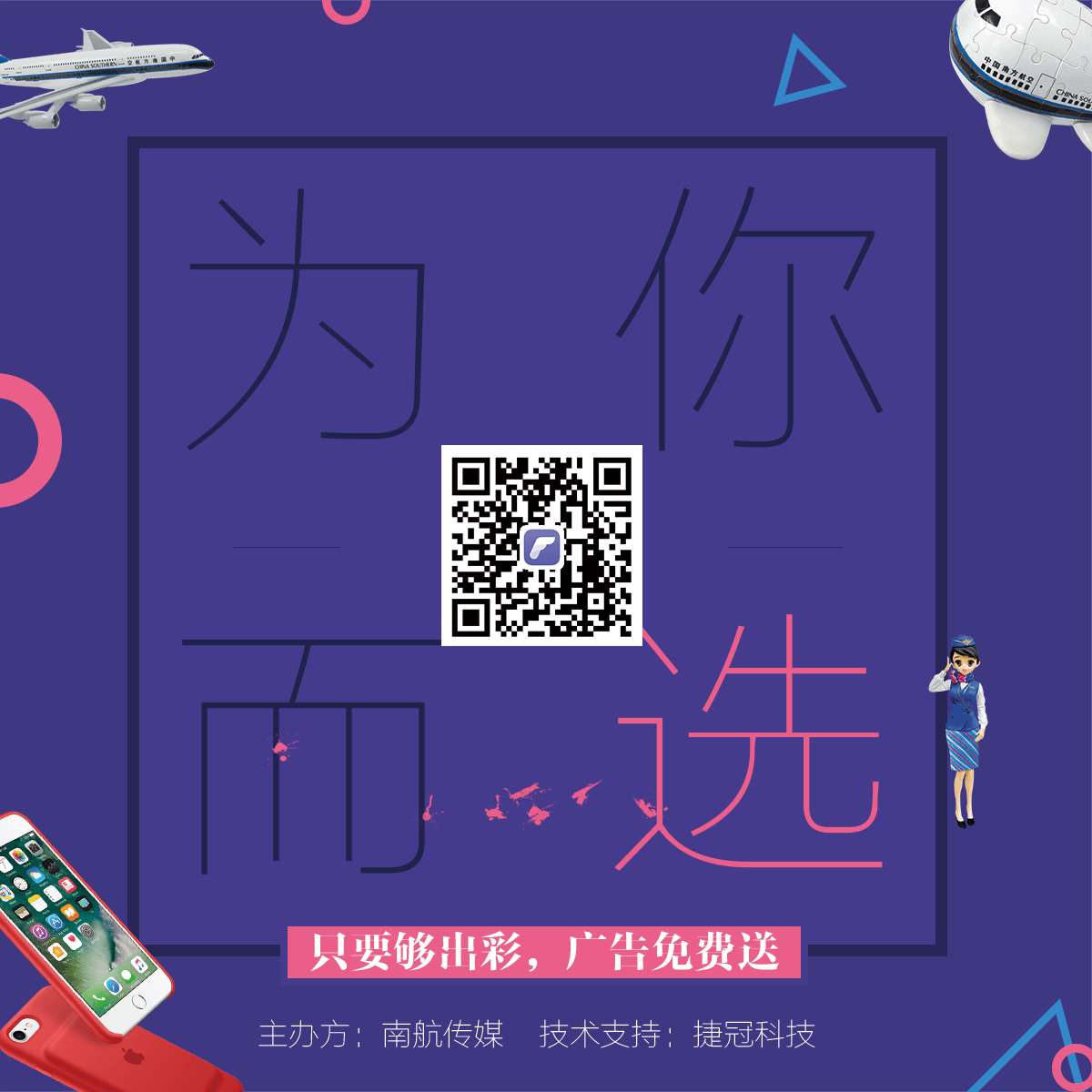 投放南航雜志不要錢了？